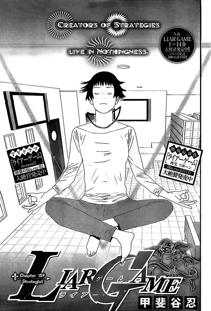 Liar Game Chapter 157 page 1 - 