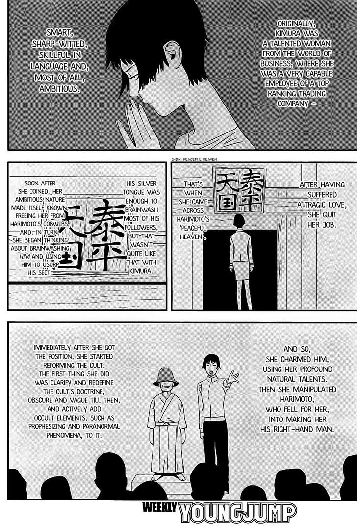 Liar Game Chapter 157 page 8 - 