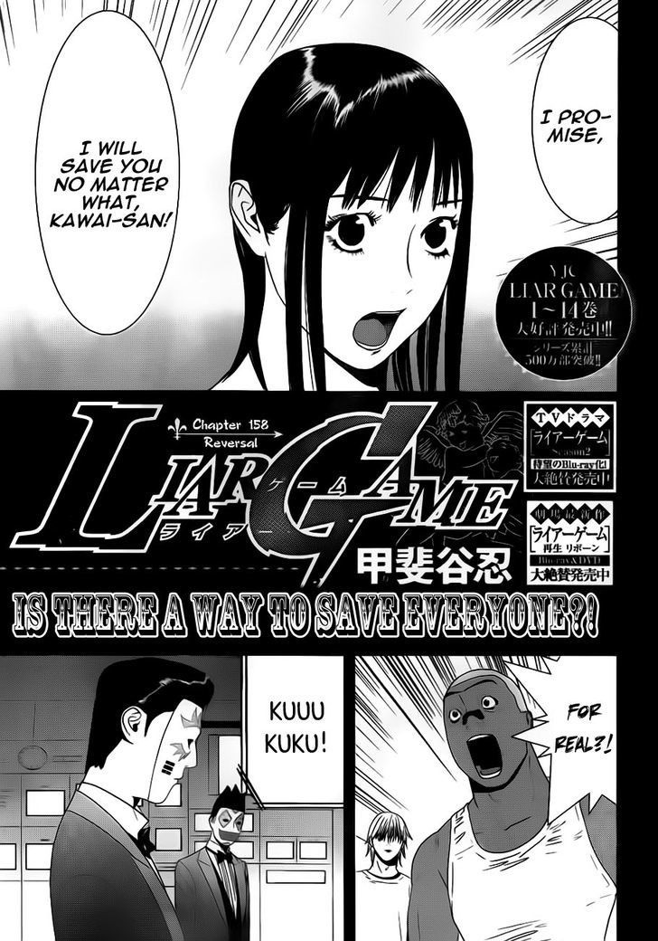 Liar Game Chapter 158 page 1 - 