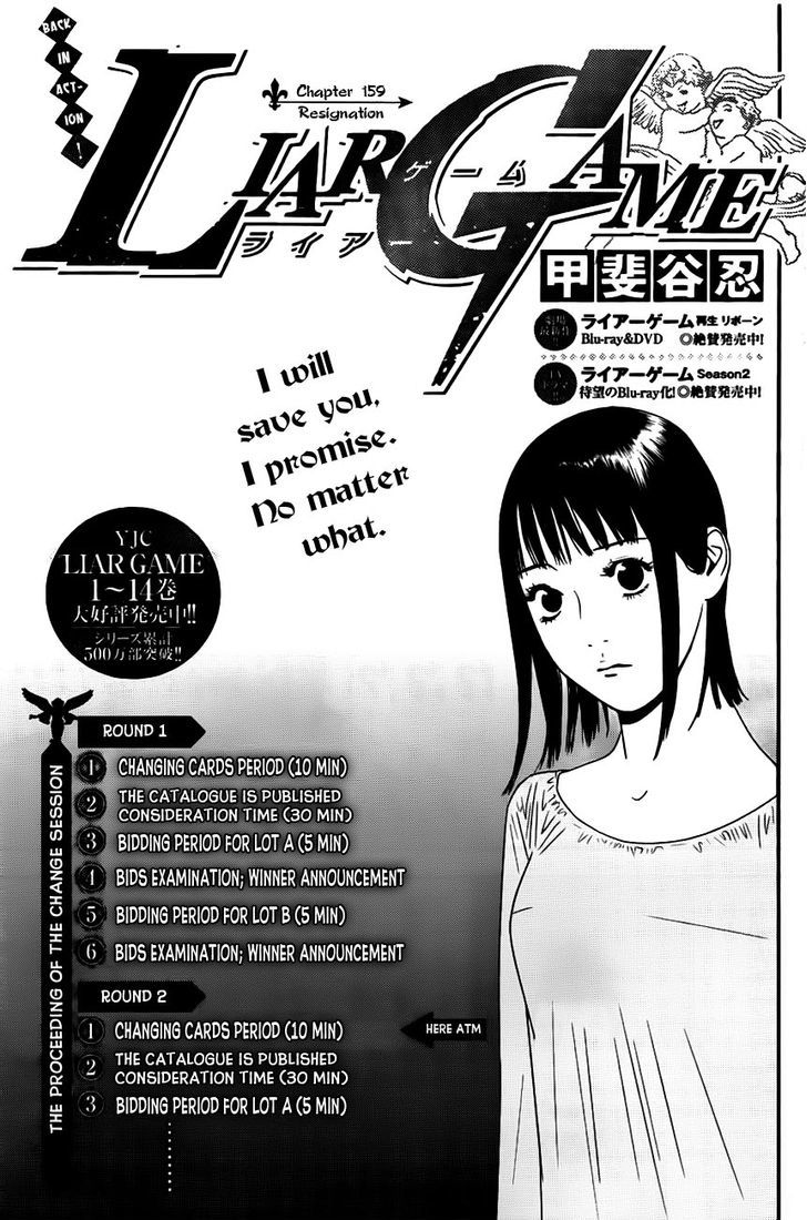 Liar Game Chapter 159 page 1 - 
