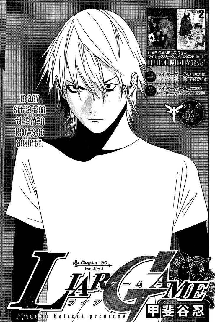 Liar Game Chapter 160 page 1 - 