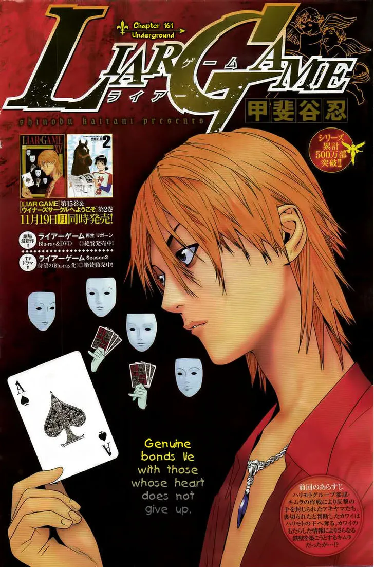 Liar Game Chapter 161 page 1 - 