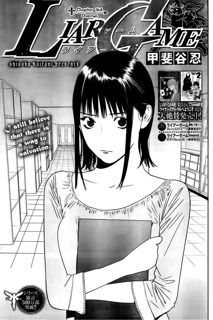 Liar Game Chapter 164 page 1 - 