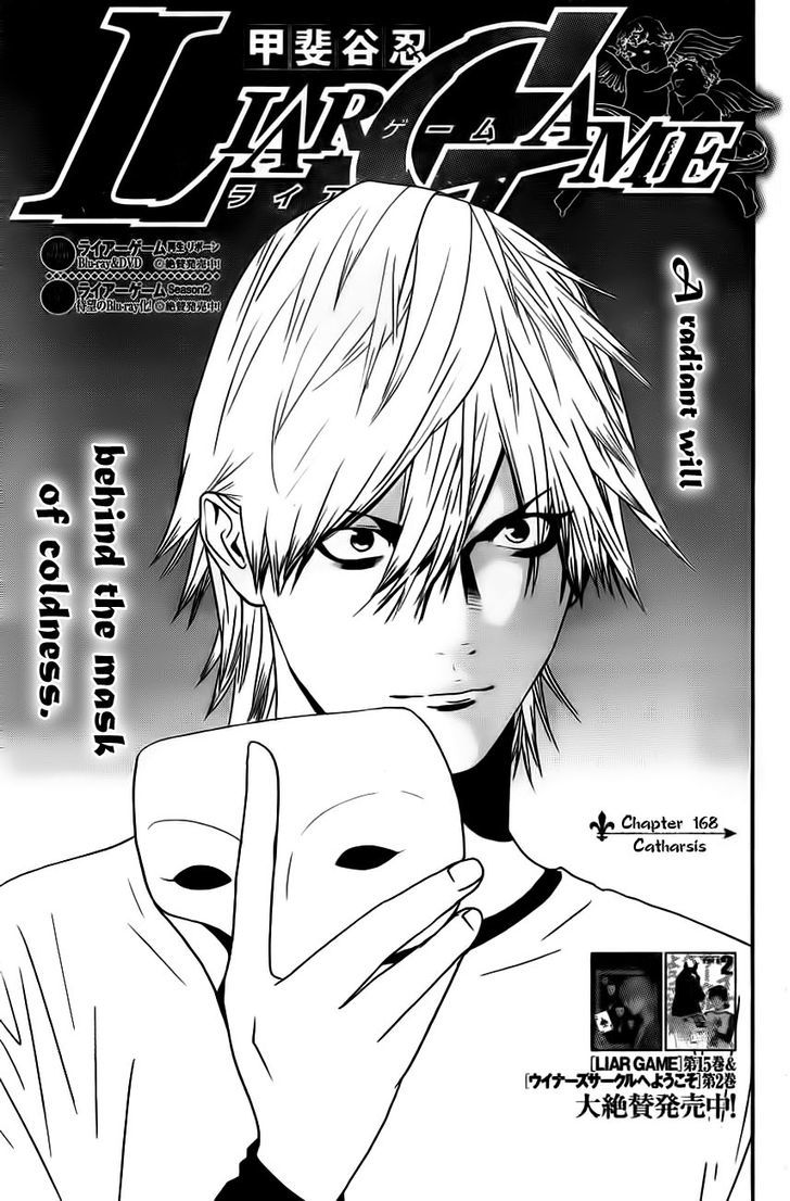 Liar Game Chapter 168 page 1 - 