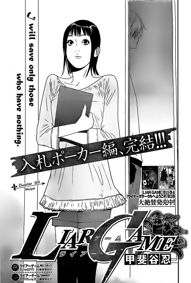 Liar Game Chapter 169 page 1 - 