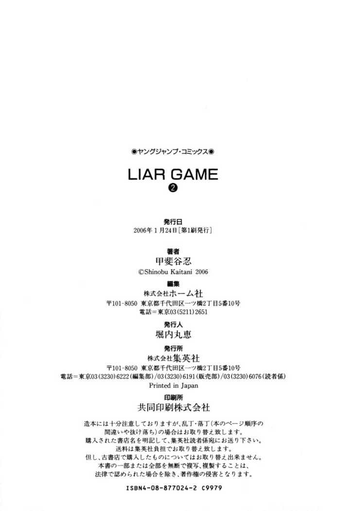Liar Game Chapter 17 page 30 - 