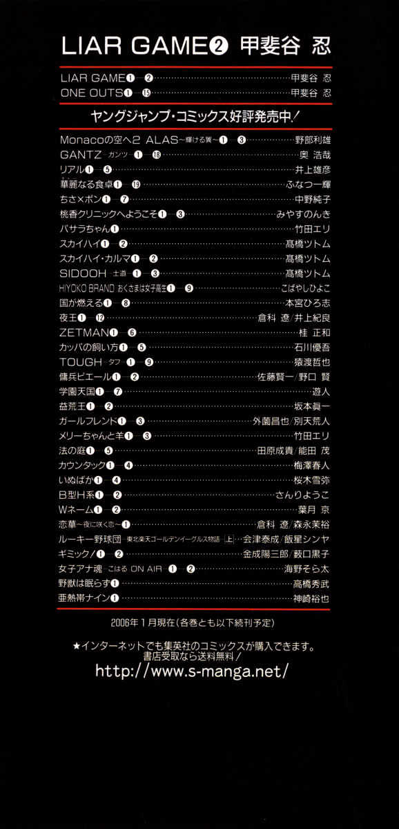 Liar Game Chapter 17 page 33 - 
