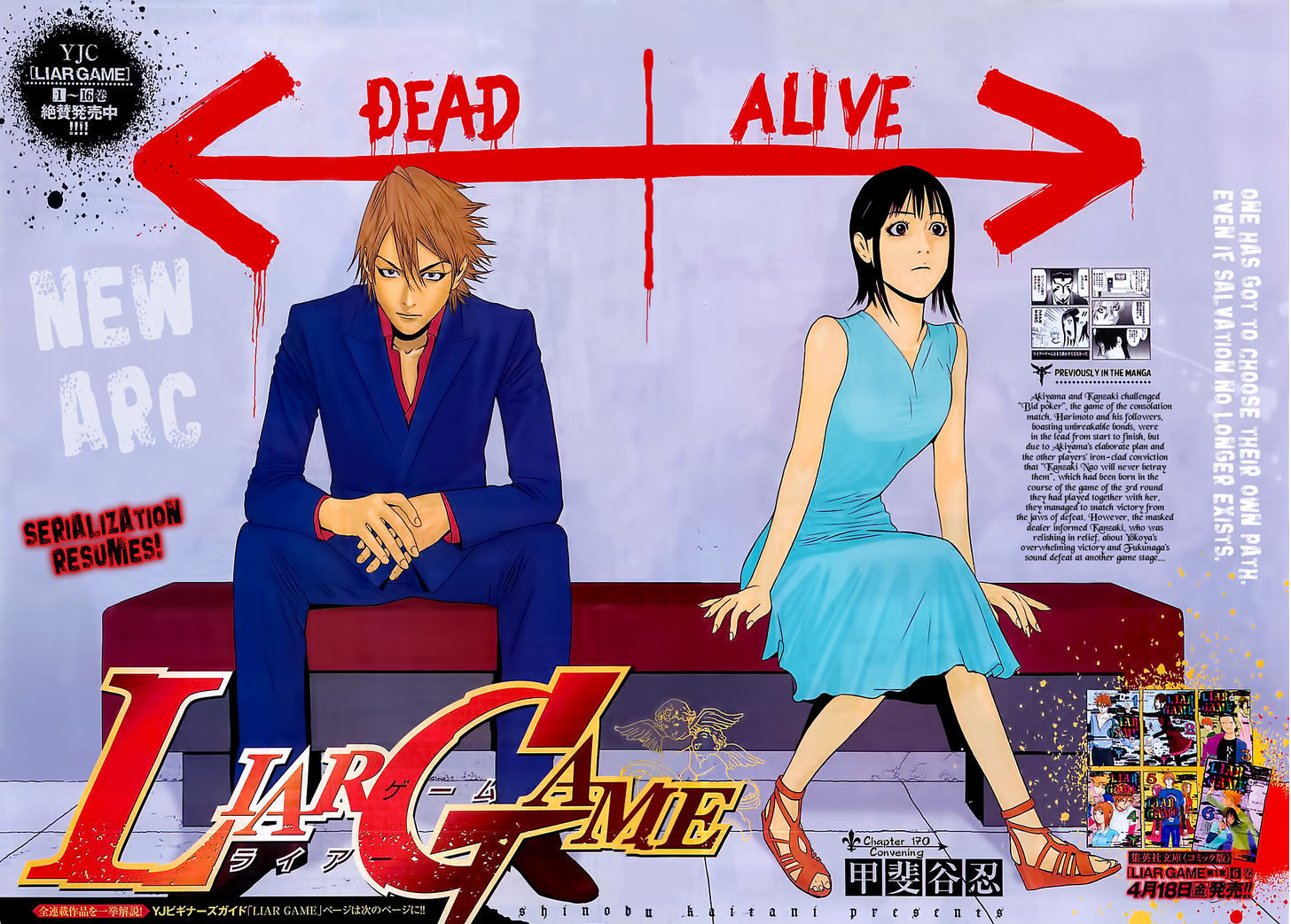Liar Game Chapter 170 page 2 - 