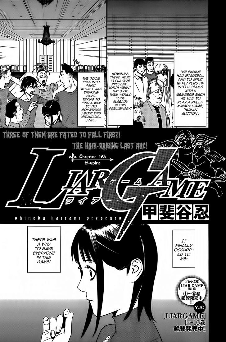 Liar Game Chapter 173 page 1 - 