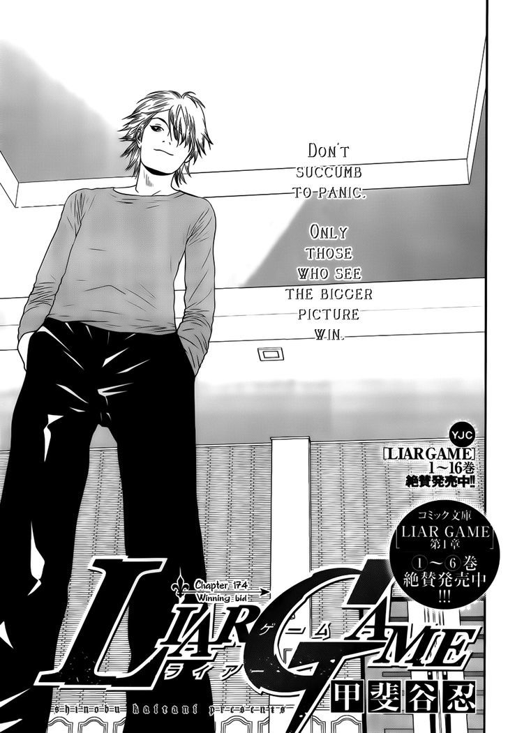 Liar Game Chapter 174 page 1 - 