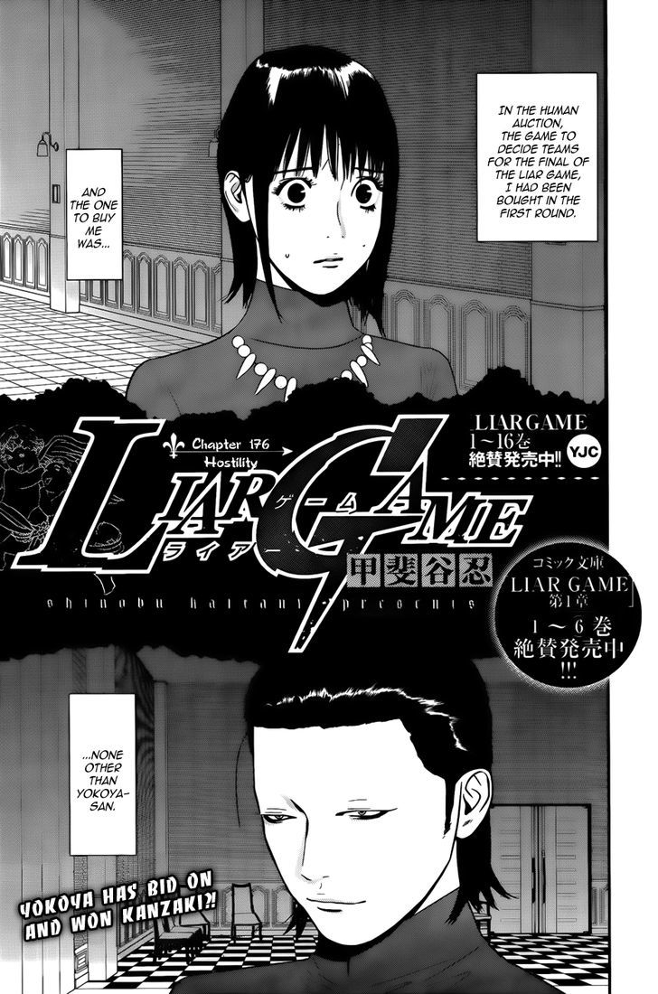 Liar Game Chapter 176 page 1 - 