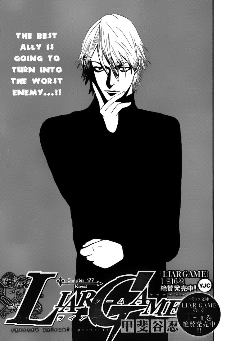 Liar Game Chapter 177 page 1 - 