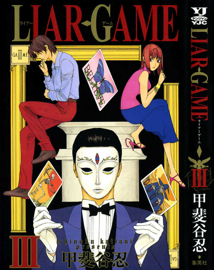 Liar Game Chapter 18 page 1 - 