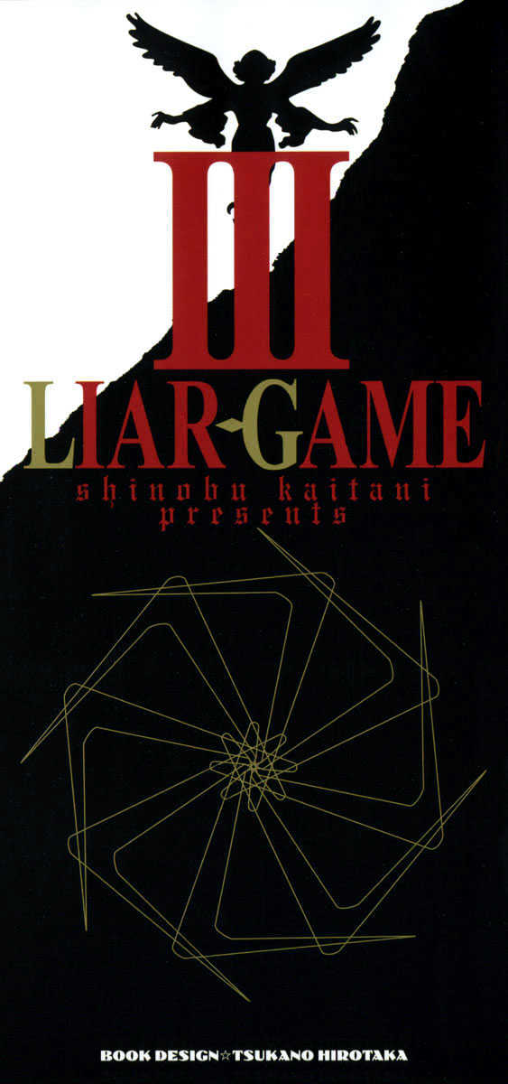 Liar Game Chapter 18 page 2 - 