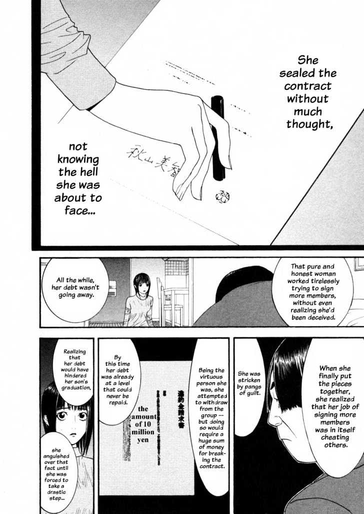 Liar Game Chapter 18 page 19 - 