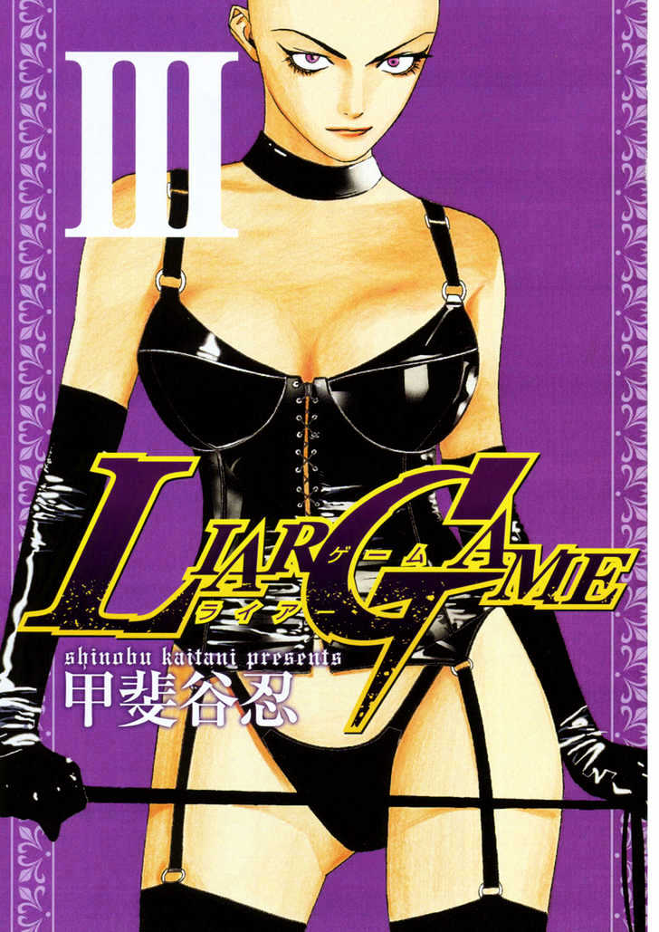Liar Game Chapter 18 page 4 - 