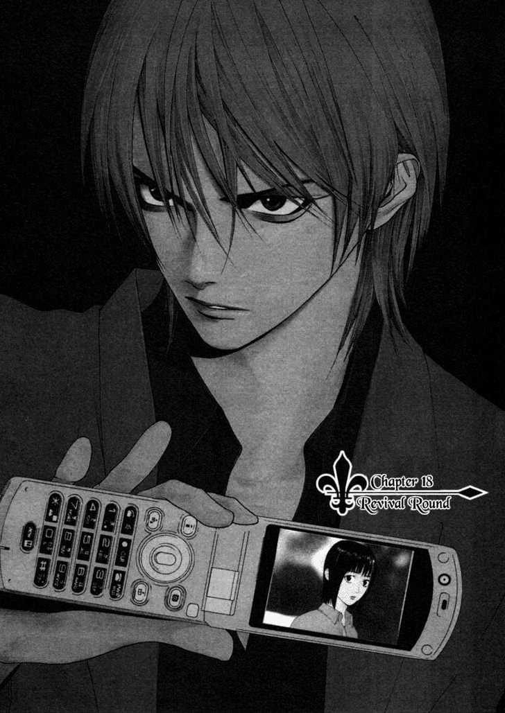 Liar Game Chapter 18 page 6 - 