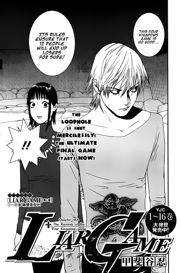 Liar Game Chapter 184 page 1 - 