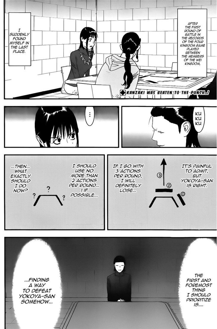 Liar Game Chapter 186 page 2 - 
