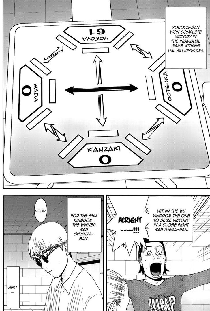 Liar Game Chapter 187 page 17 - 