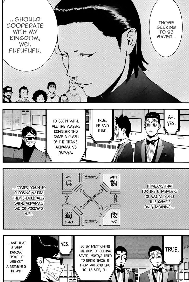 Liar Game Chapter 188 page 16 - 