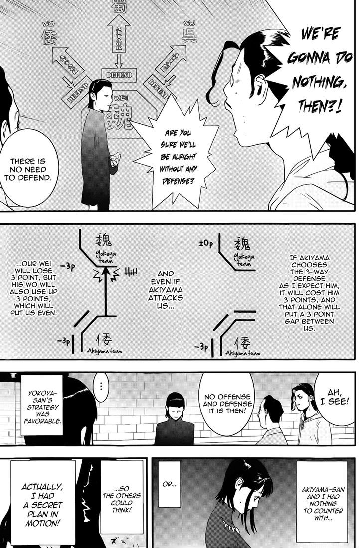 Liar Game Chapter 189 page 11 - 