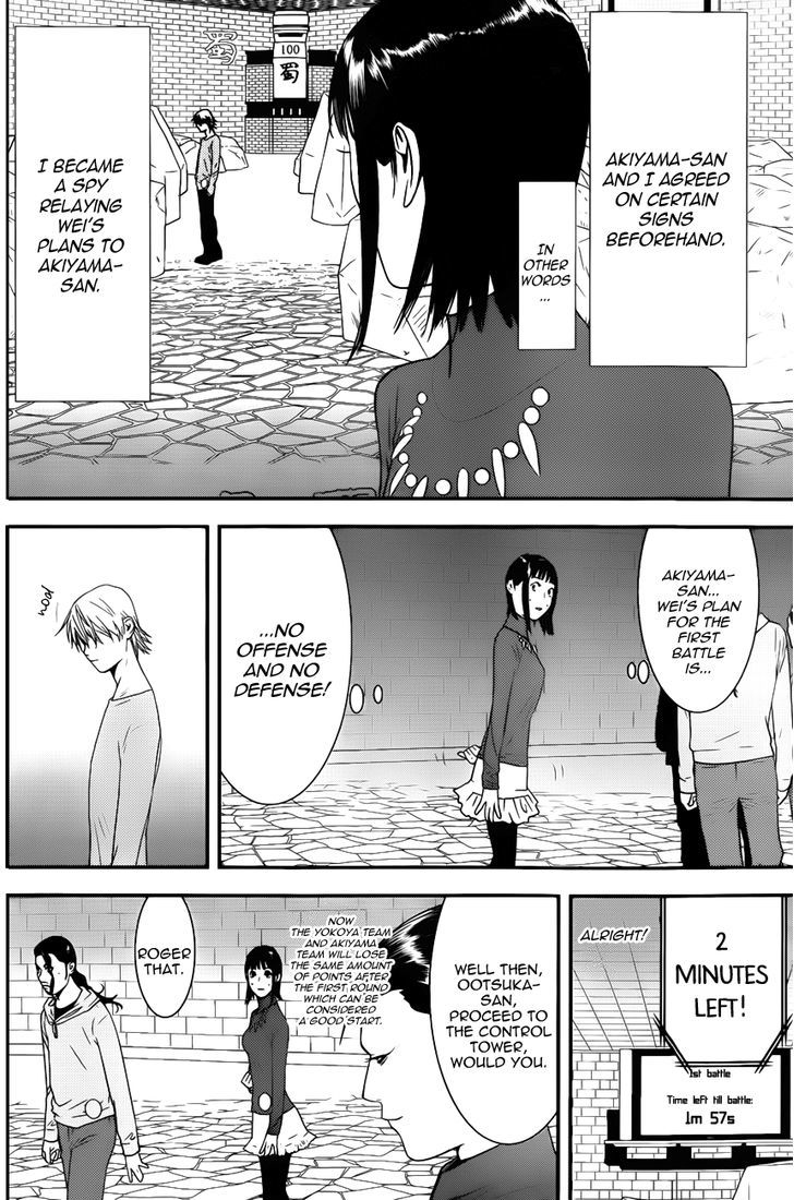Liar Game Chapter 189 page 12 - 