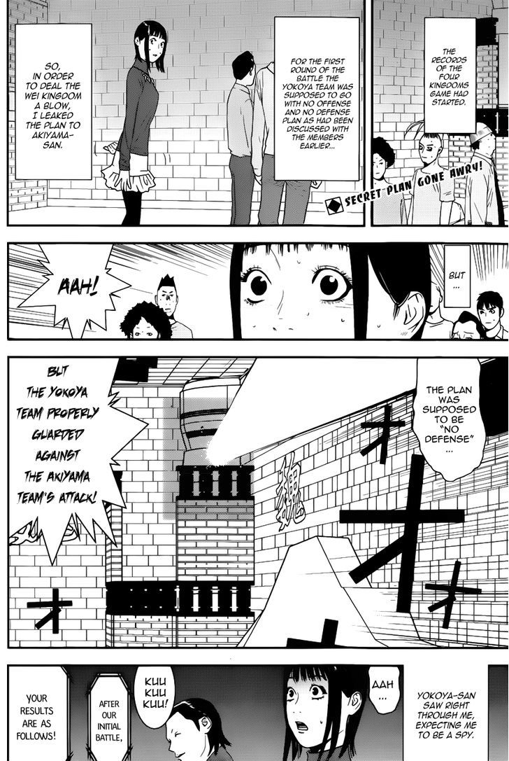 Liar Game Chapter 190 page 2 - 
