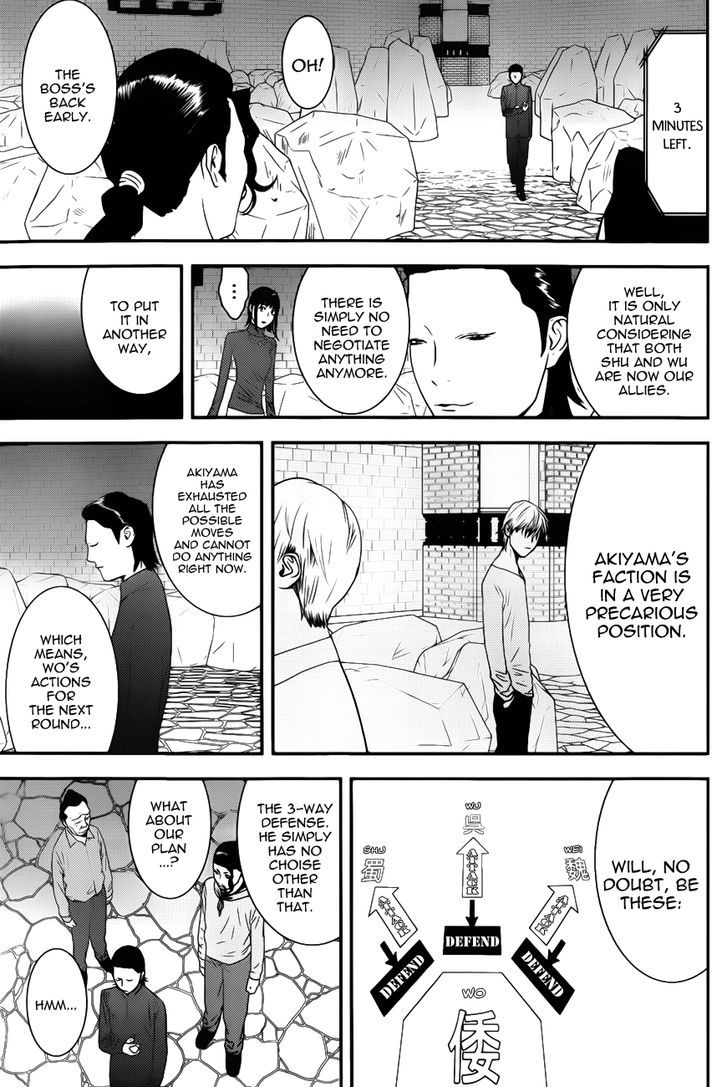 Liar Game Chapter 190 page 5 - 