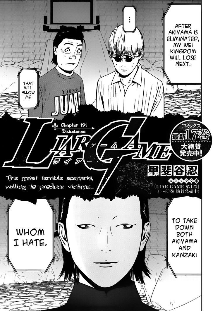 Liar Game Chapter 191 page 1 - 