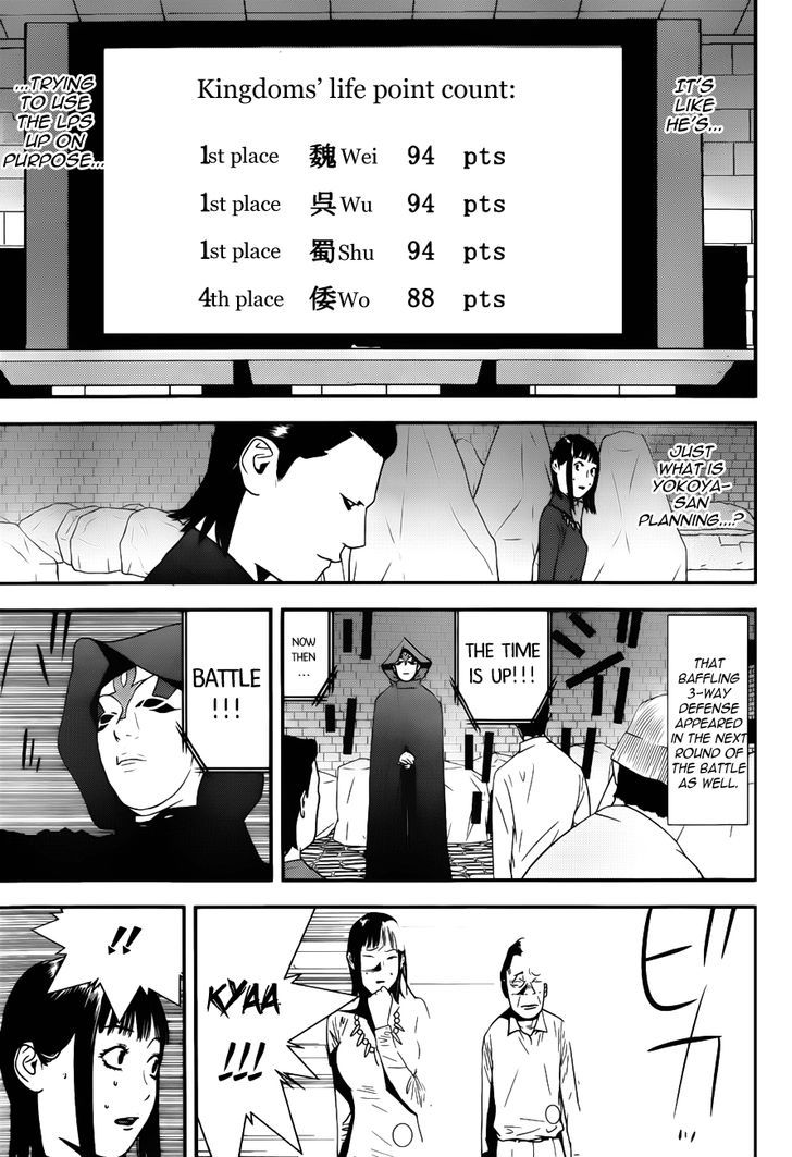 Liar Game Chapter 191 page 7 - 