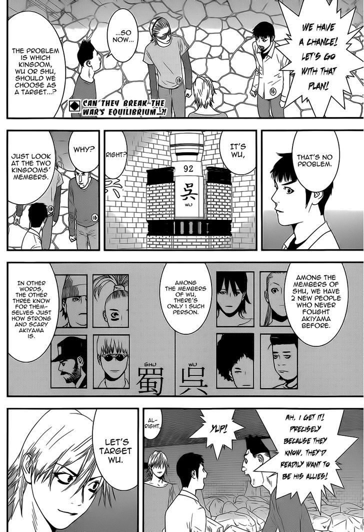 Liar Game Chapter 192 page 2 - 
