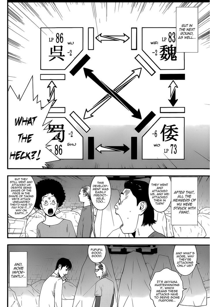 Liar Game Chapter 192 page 6 - 