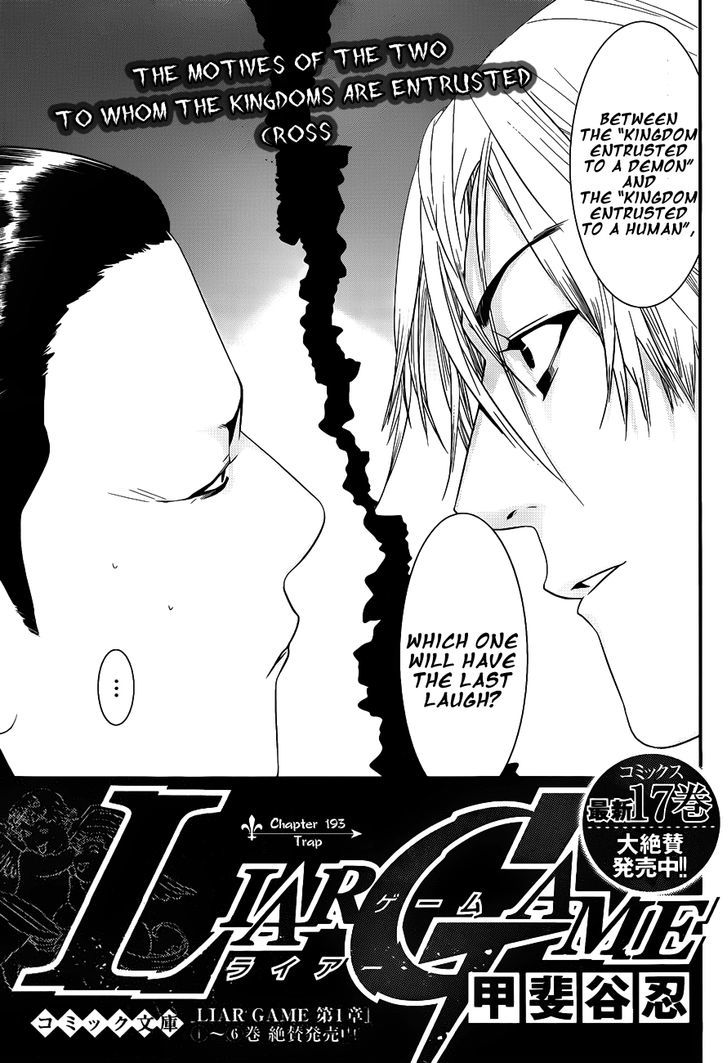 Liar Game Chapter 193 page 1 - 