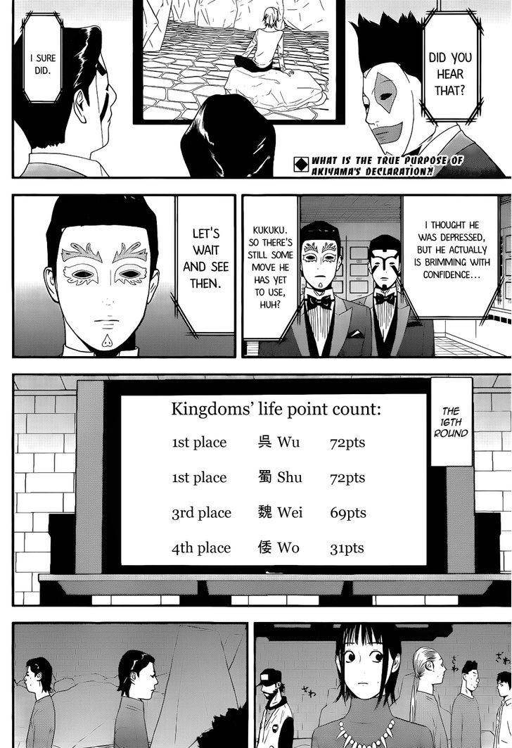 Liar Game Chapter 193 page 2 - 
