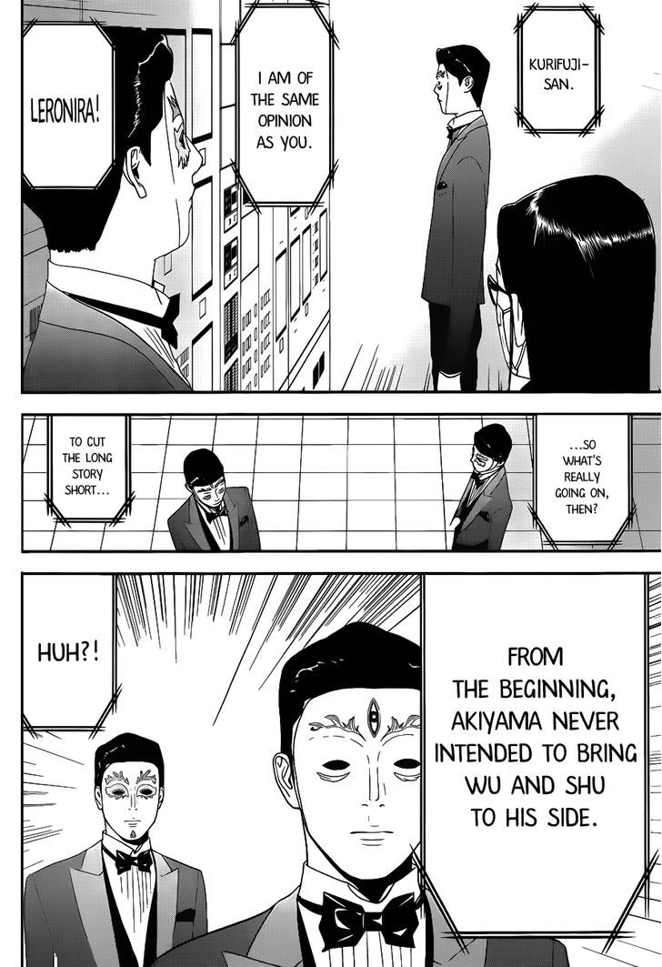 Liar Game Chapter 193 page 16 - 