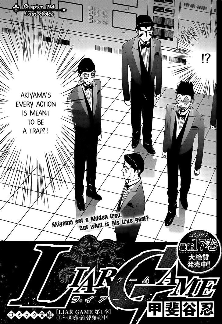 Liar Game Chapter 194 page 1 - 