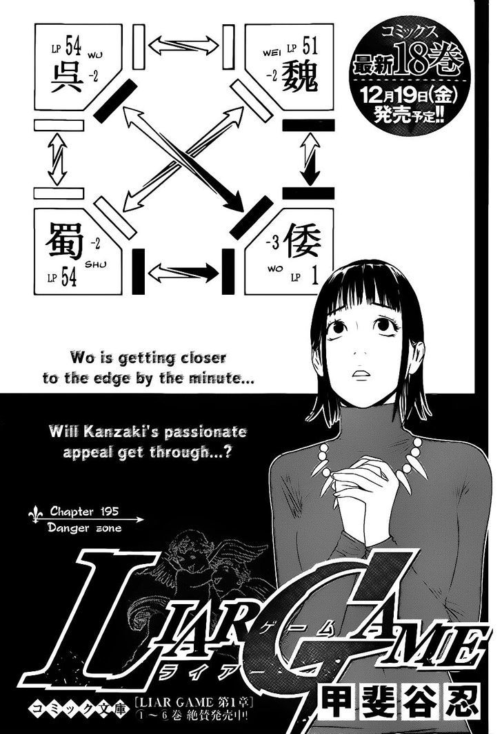 Liar Game Chapter 195 page 1 - 