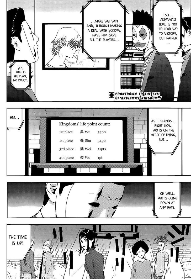 Liar Game Chapter 195 page 2 - 