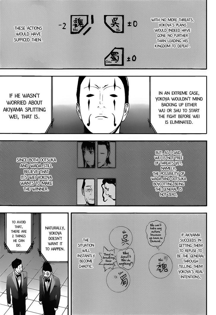 Liar Game Chapter 195 page 11 - 