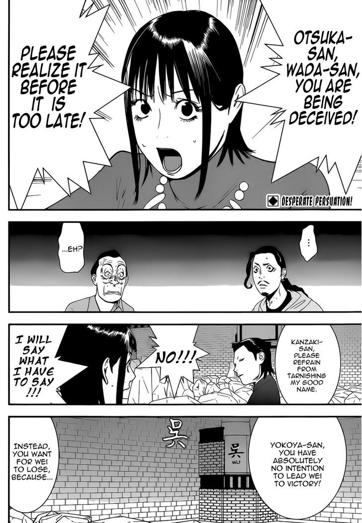 Liar Game Chapter 196 page 2 - 