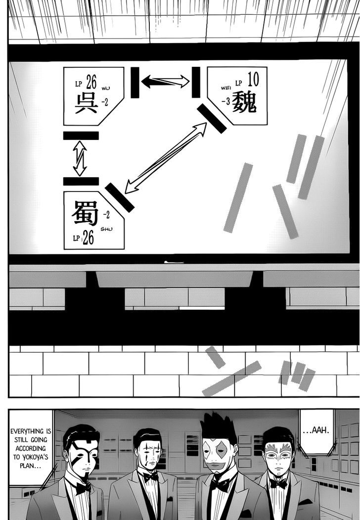 Liar Game Chapter 196 page 12 - 