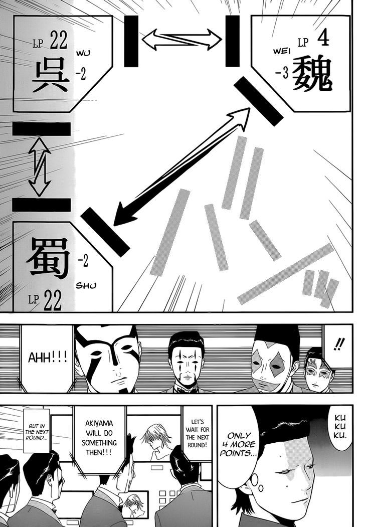 Liar Game Chapter 196 page 15 - 