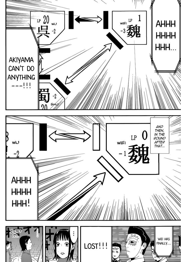 Liar Game Chapter 196 page 16 - 