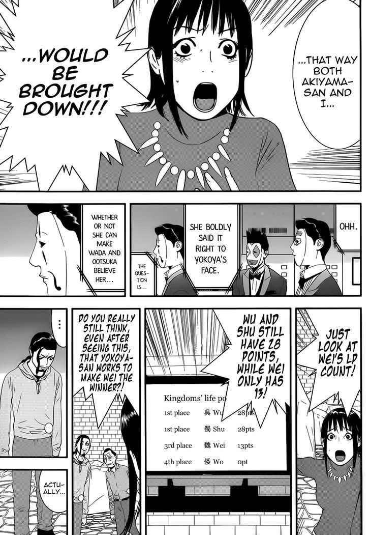 Liar Game Chapter 196 page 3 - 