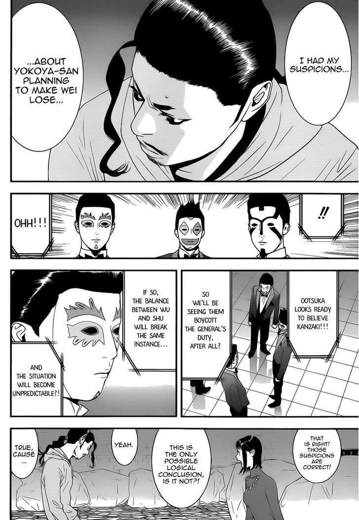 Liar Game Chapter 196 page 4 - 