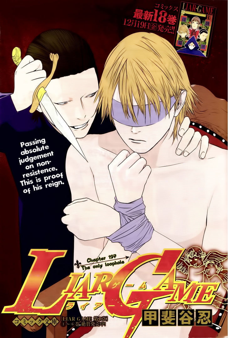 Liar Game Chapter 197 page 1 - 