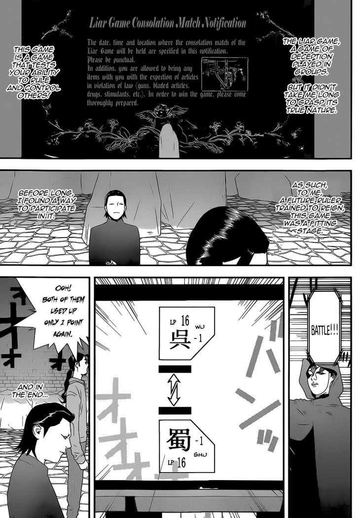 Liar Game Chapter 197 page 12 - 