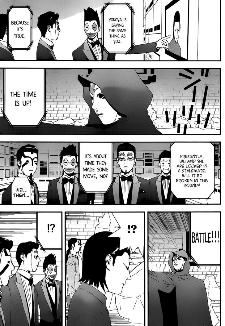 Liar Game Chapter 198 page 5 - 