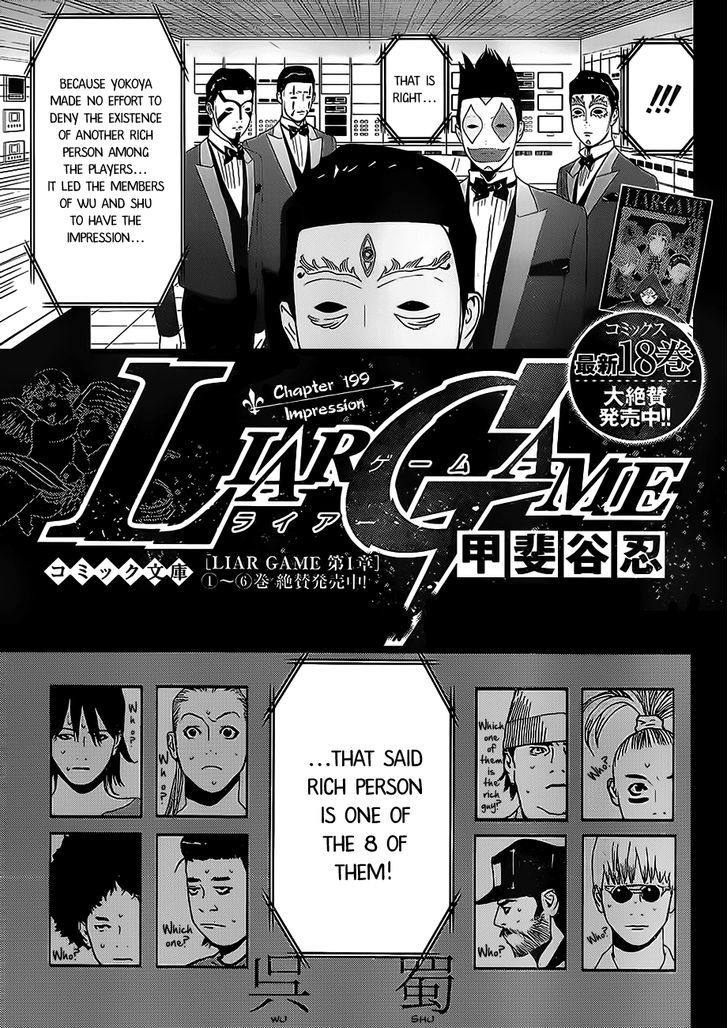 Liar Game Chapter 199 page 1 - 